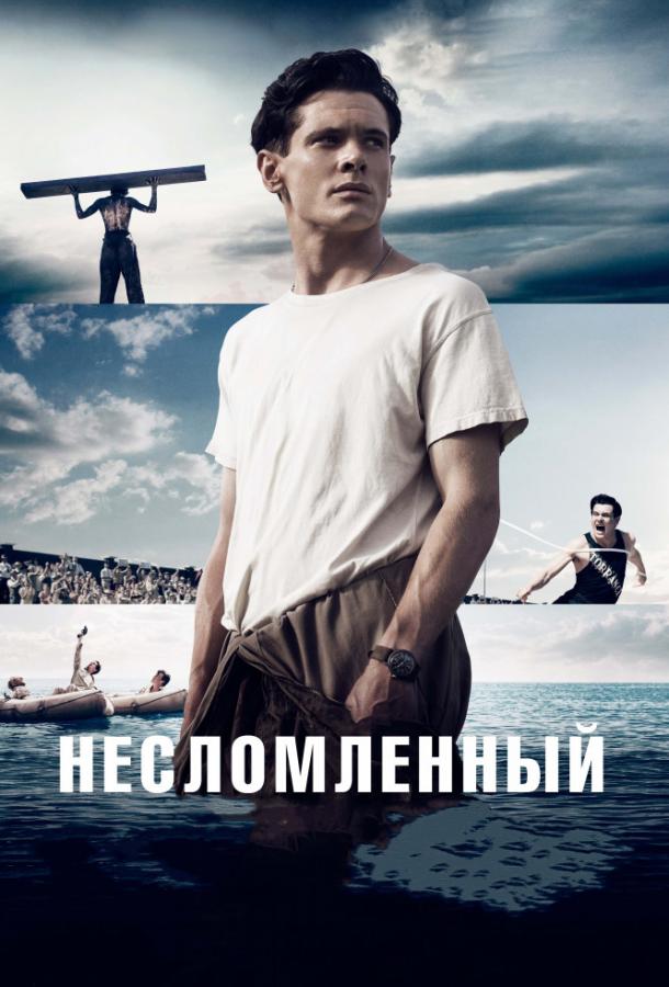 Фильм Несломленный (2014) смотреть онлайн в качестве HD